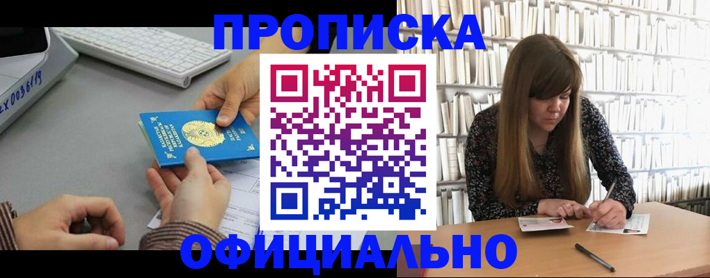 временная регистрация гарантия в Покрове