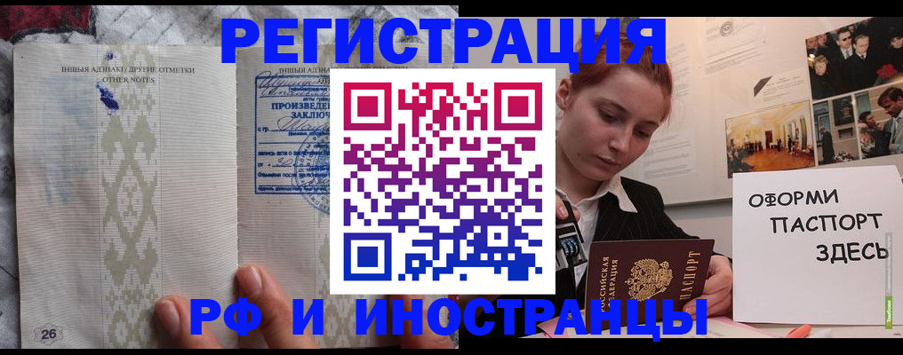 прописка иностранных граждан в Покрове