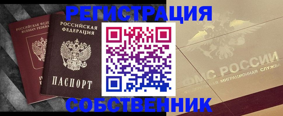 временная регистрация госуслуги в Покрове