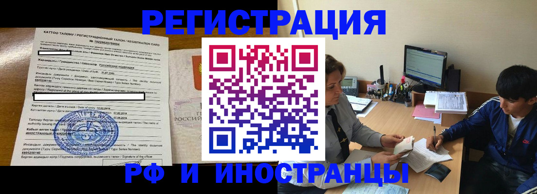 прописка 2025 в Покрове